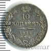 10 копеек RR, Петров - 5 рублей, Ильин - 5-10 рублей | Аукцион: Wolmar