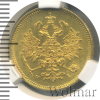 3 рубля R | Аукцион: Wolmar