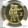 25 рублей. Близнецы | Аукцион: Wolmar