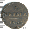 Деньга. Копия | Аукцион: Wolmar