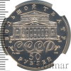 50 рублей. Русский балет | Аукцион: Wolmar