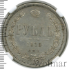 1 рубль Петров - 1,75 рубля | Аукцион: Wolmar