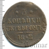 3 копейки RR, Ильин - 3 рубля. | Аукцион: Wolmar