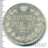 1 рубль Петров - 2 рубля. | Аукцион: Wolmar