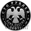 100 рублей. Международный полярный год | Аукцион: Wolmar