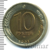 10 рублей. Брак | Аукцион: Wolmar