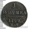 Полушка RR, Петров - 2 рубля, Ильин - 3 рубля. | Аукцион: Wolmar