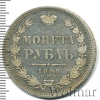 1 рубль Петров - 2 рубля. | Аукцион: Wolmar