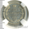 15 копеек R, Петров - 1,5 рубля. | Аукцион: Wolmar