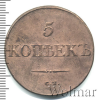 5 копеек Ильин - 1 рубль, Петров - 0,5 рублей | Аукцион: Wolmar