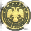 100 рублей. Георгий Победоносец | Аукцион: Wolmar