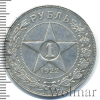 1 рубль | Аукцион: Wolmar