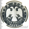 3 рубля. Тульский кремль (XVI в.). NGS русский | Аукцион: Wolmar