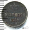 Полушка | Аукцион: Wolmar