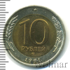 10 рублей. 2 ости | Аукцион: Wolmar