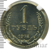1 рубль | Аукцион: Wolmar