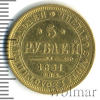 5 рублей | Аукцион: Wolmar