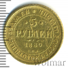 5 рублей | Аукцион: Wolmar