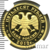 50 рублей. Георгий Победоносец | Аукцион: Wolmar