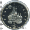 3 рубля. Северный конвой. 1941-1945 гг. | Аукцион: Wolmar