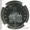 3 рубля. Северный конвой. 1941-1945 гг. | Аукцион: Wolmar