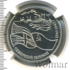 3 рубля. Северный конвой. 1941-1945 гг. | Аукцион: Wolmar