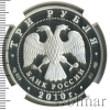 3 рубля. Боевая башня "Вовнушки", Республика Ингушетия, с. Вовнушки | Аукцион: Wolmar