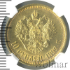 10 рублей. NGS русский | Аукцион: Wolmar