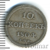 10 копеек R, Петров - 1 рубль. | Аукцион: Wolmar