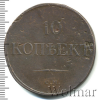 10 копеек R, Петров - 1,5 рубля, Ильин - 2 рубля. | Аукцион: Wolmar