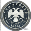 100 рублей. Речной бобр | Аукцион: Wolmar