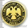 50 рублей. Георгий Победоносец | Аукцион: Wolmar