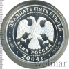 25 рублей. Спасо-Преображенский монастырь (XIV в.), о. Валаам | Аукцион: Wolmar
