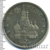 3 рубля. Северный конвой. 1941-1945 гг. | Аукцион: Wolmar