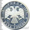 3 рубля. Соловецкий монастырь | Аукцион: Wolmar