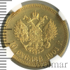 10 рублей | Аукцион: Wolmar