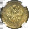 10 рублей | Аукцион: Wolmar