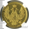 5 рублей. NGS русский | Аукцион: Wolmar