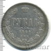1 рубль Петров - 2 рубля. | Аукцион: Wolmar