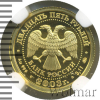 25 рублей. Близнецы | Аукцион: Wolmar