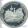 5 рублей. Минск. Игры XXII Олимпиады | Аукцион: Wolmar
