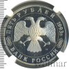 5 рублей. Троице-Сергиева лавра, г. Сергиев Посад | Аукцион: Wolmar