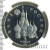 3 рубля. Международный год Космоса | Аукцион: Wolmar