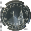 3 рубля. Открытие второго фронта | Аукцион: Wolmar