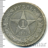 1 рубль | Аукцион: Wolmar