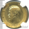 10 рублей. NGS русский | Аукцион: Wolmar
