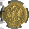 10 рублей. NGS русский | Аукцион: Wolmar