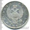 1 рубль R, Петров - 1,75 рубля. | Аукцион: Wolmar