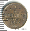 1/4 копейки R, Ильин - 1 рубль. | Аукцион: Wolmar