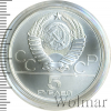 5 рублей. Стрельба из лука. Игры XXII Олимпиады | Аукцион: Wolmar